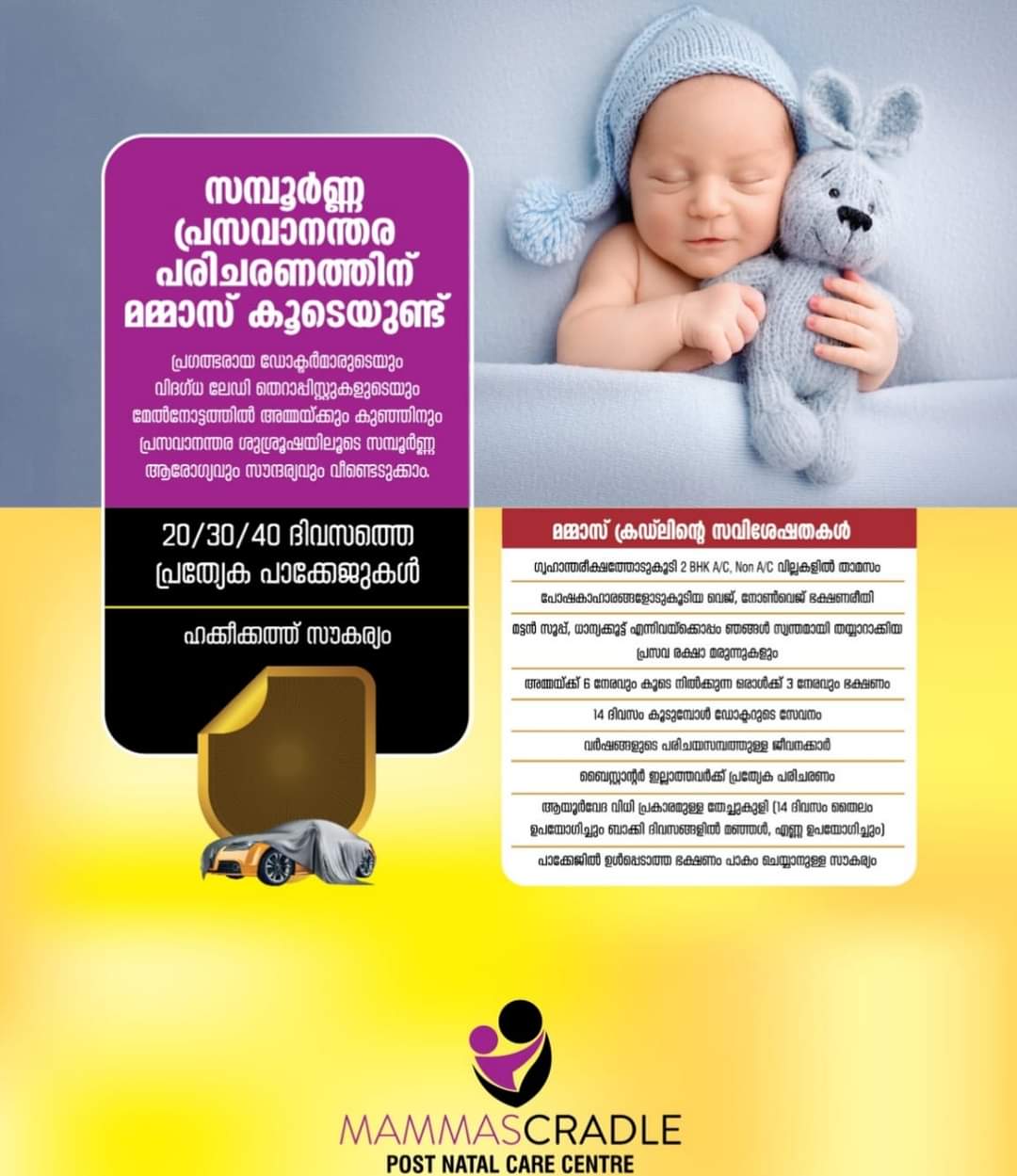 Mammas Cradle Postnatal Care Centre