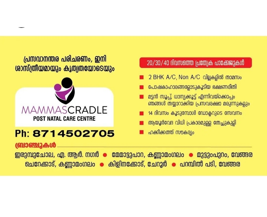 Mammas Cradle Postnatal Care Centre