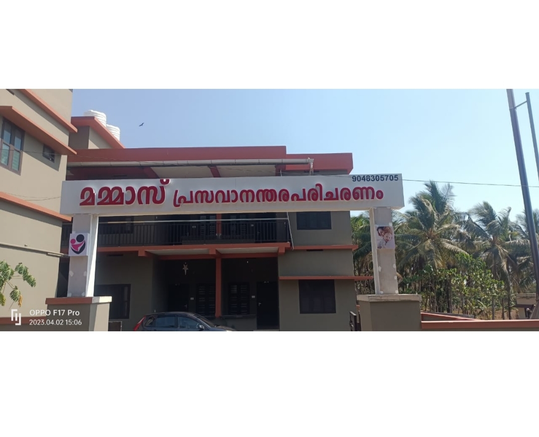 Mammas Cradle Postnatal Care Centre