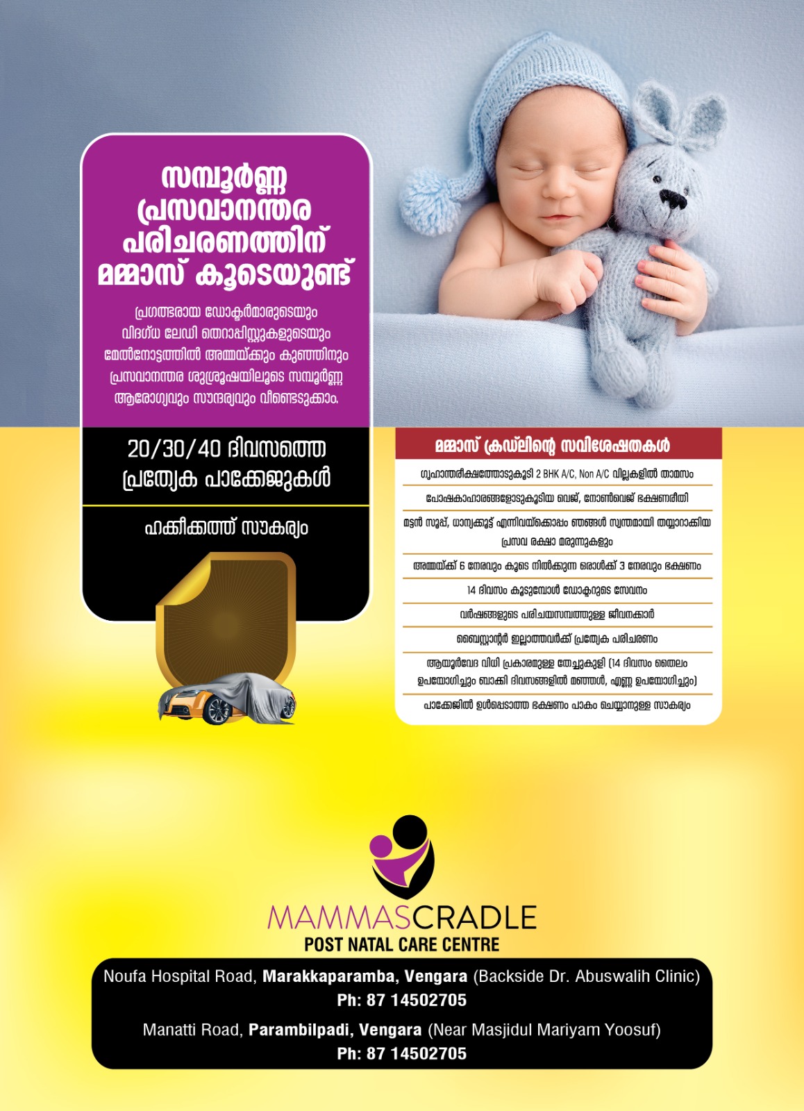 Mammas Cradle Postnatal Care Centre
